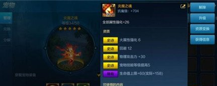 DNF手游宠物洗练材料获取途径汇总 DNF手游宠物洗练材料获取途径汇总
