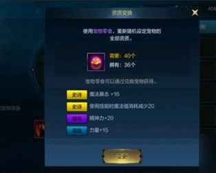 DNF手游宠物洗练材料获取途径汇总 DNF手游宠物洗练材料获取途径汇总