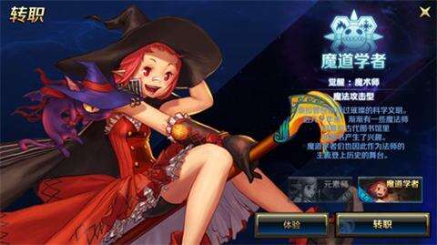 DNF手游魔法师转职推荐 DNF手游魔法师转职推荐