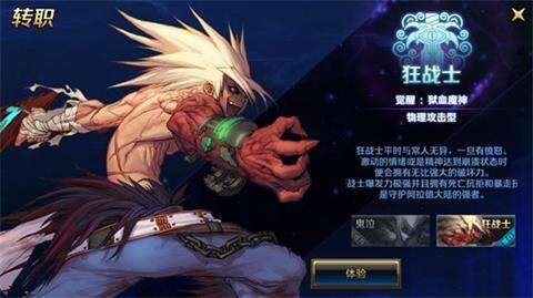 DNF手游鬼剑士转职推荐