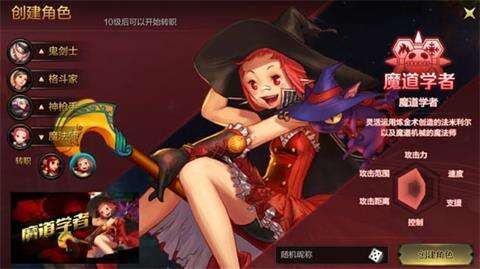 DNF手游魔道学者连招推荐