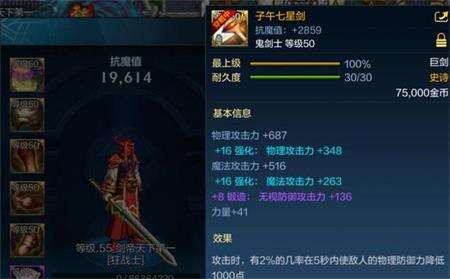 DNF手游16 子午七星剑诞生 附属性效果一览 DNF手游16 子午七星剑诞生 附属性效果一览