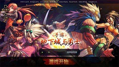 DNF手游无影剑：原来味道却不是原来配方