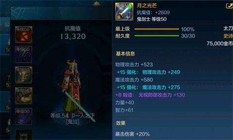 DNF手游全服第一把 20武器 上限无法继续强化