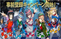 DMM社RPG新作《城市少女 地球防卫 LIVE》