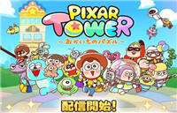 迪士尼角色系数登场《LINE PIXAR TOWER》