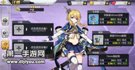 碧蓝航线1图掉落舰娘一览 声望打捞点介绍