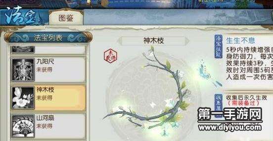 诛仙手游云梦宗隐藏任务怎么做 神墓枝怎么获得