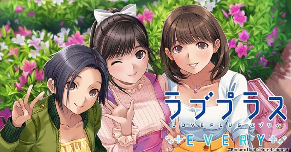 《LOVE PLUS EVERY》官方再度宣布今日开服无望