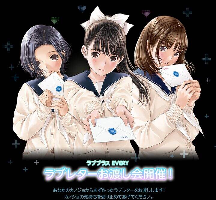 恋爱手游《LOVE PLUS EVERY》活动情书炒至天价