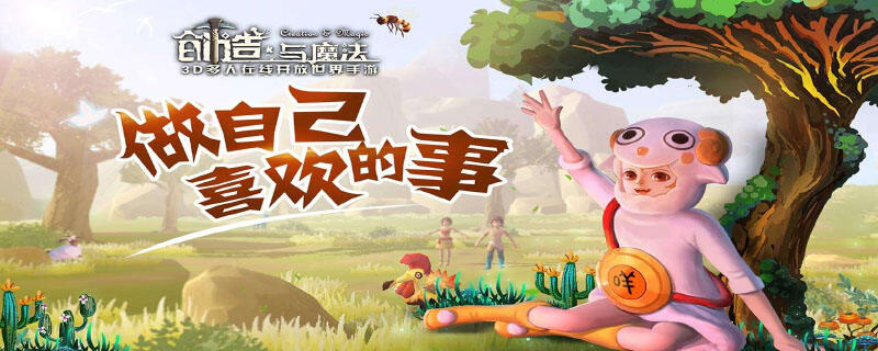 创造与魔法冰魔晶怎么弄