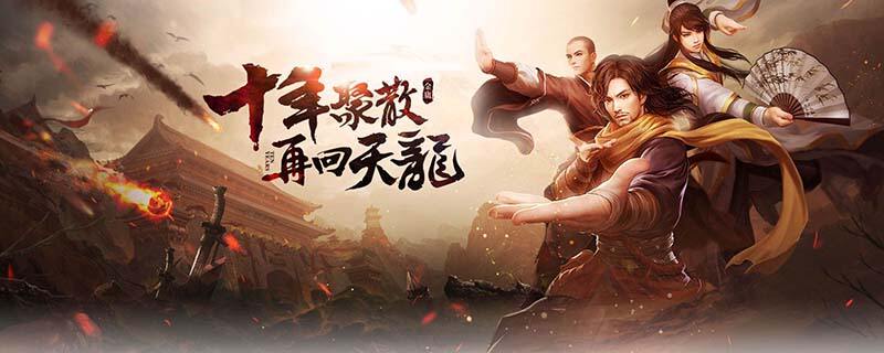 天龙八部怎样组队佣兵