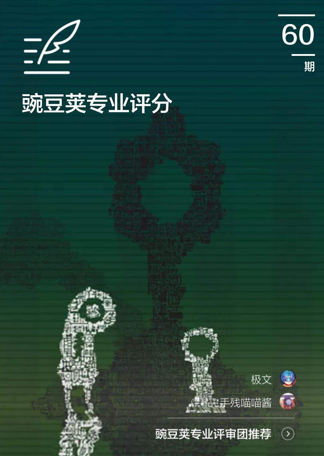 治愈系像素游戏 在末日守护小小星球