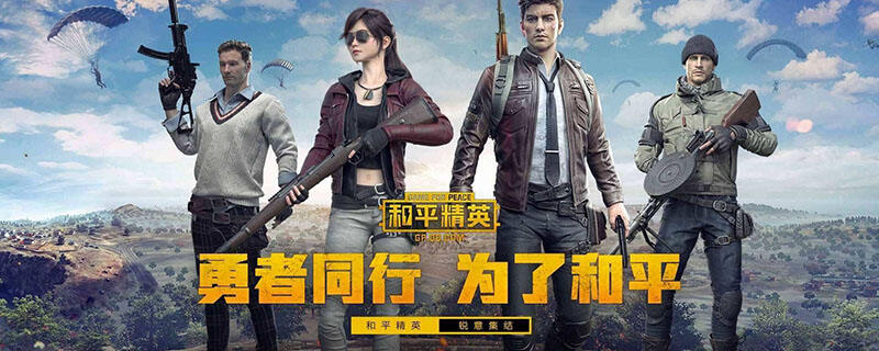 和平精英怎么静步