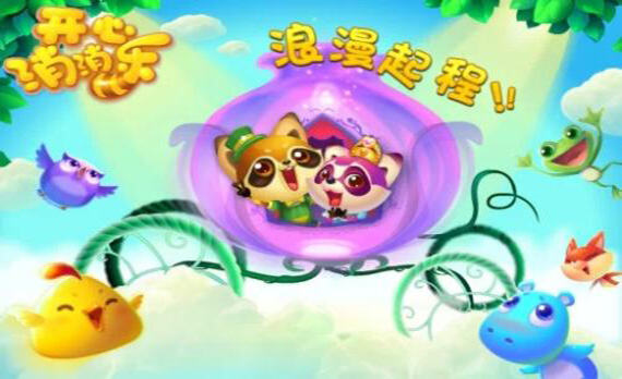 开心消消乐隐藏关403怎么过