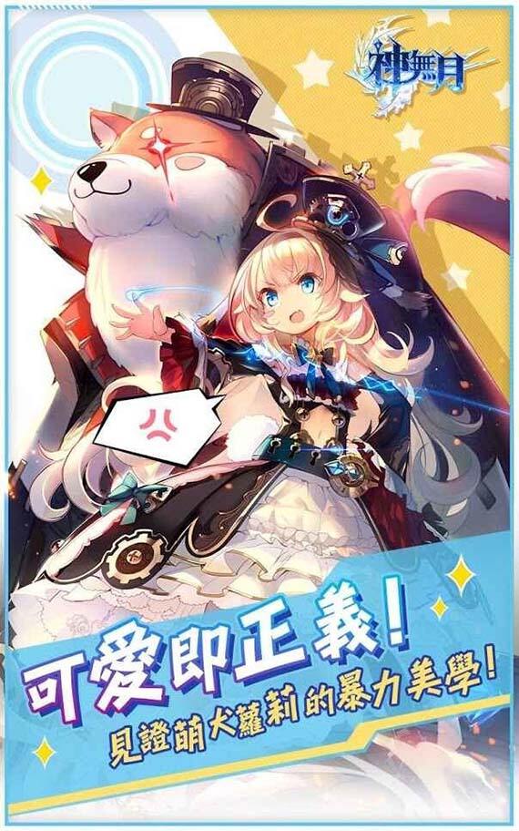 MMO手机游戏《神无月》将于本月末停运，历时1年10个月