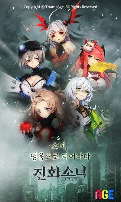 角色收集养成RPG《进化少女》韩服删档测试开始