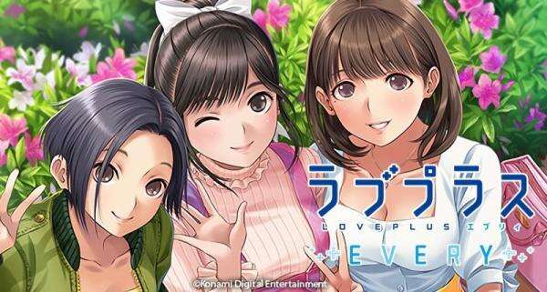 恋爱游戏《LovePlus Every》决定于10月31日上架