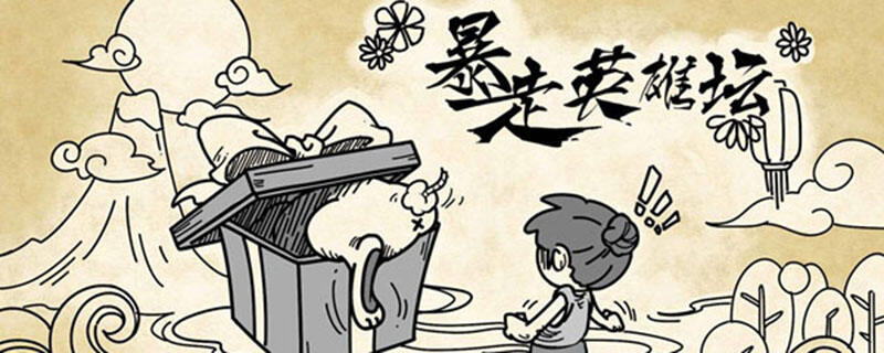 暴走英雄坛螺旋丸的学习方法