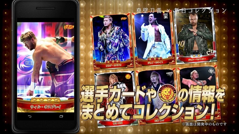 收集摔角手卡片 《NJPW Collection》预约开启