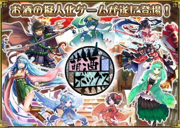 万物皆可拟人 塔防RPG手游《萌酒BOX》11月上线