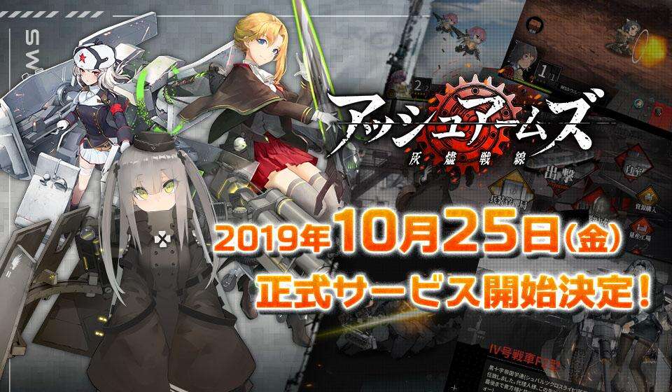 《灰烬战线》预约突破15万 10月25日正式开服