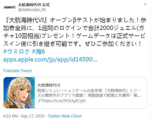 经典续作《大航海时代6》转战手游平台 今日开放B测