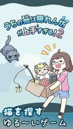 益智解谜手游新作《我家猫咪很会躲2》10月推出