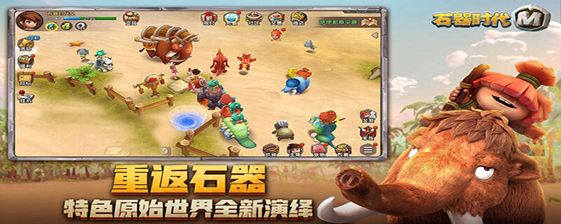 石器时代m骑术加点详解 骑术加点攻略