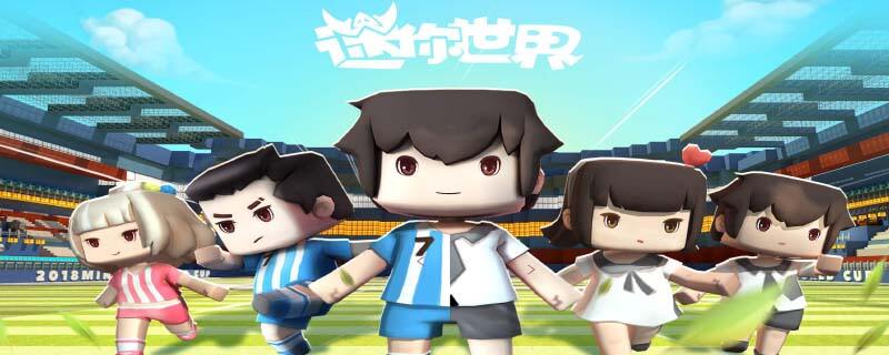 迷你世界勋章获取攻略详解