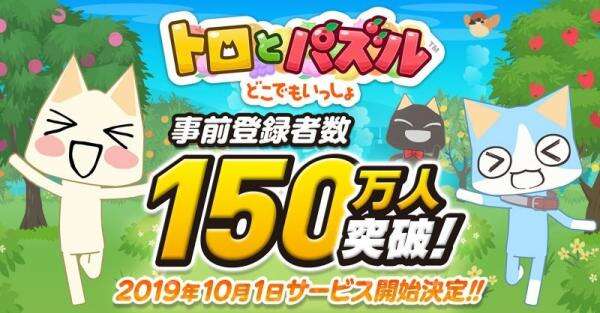 《多乐猫与三消益智～随身玩伴～》10月1日推出