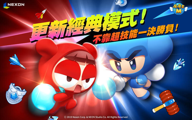 无技能全靠硬实力《泡泡堂M》改版推出经典模式