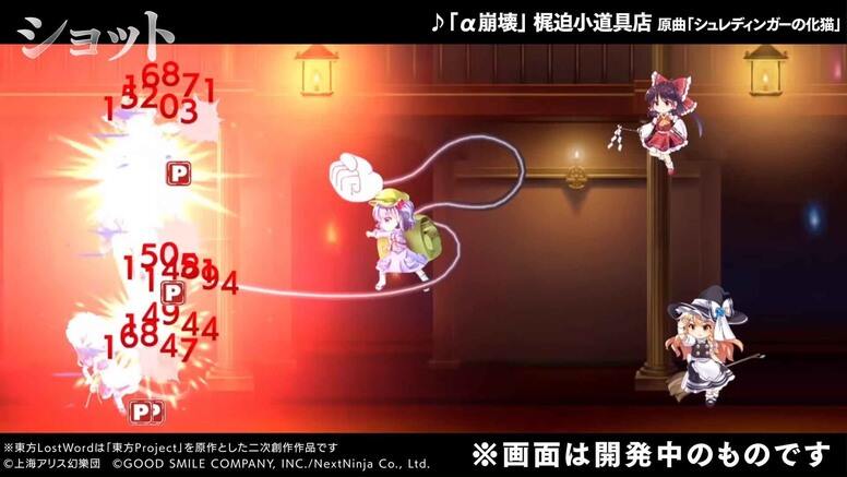 《东方LostWord》公开主题曲与战斗内容解说影片