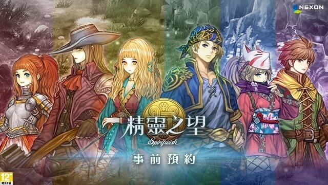 《精灵之望》宣布推出全球预约活动 将支持繁中