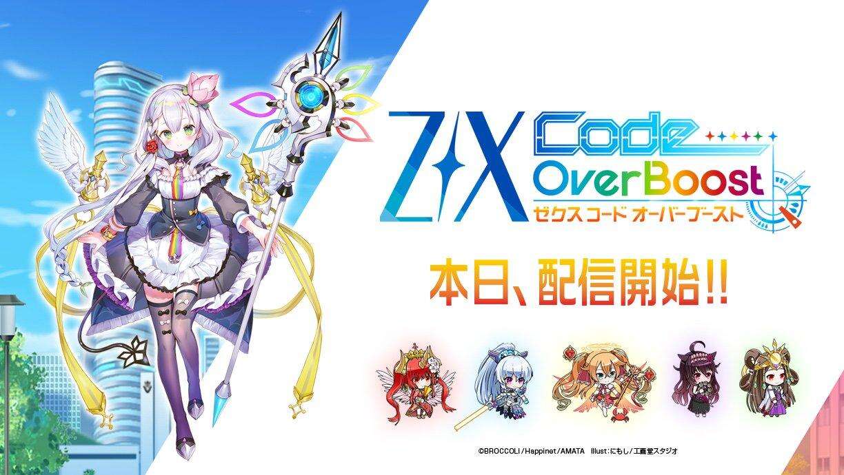 卡牌游戏《Z/X》系列改编新作RPG手游现已推出