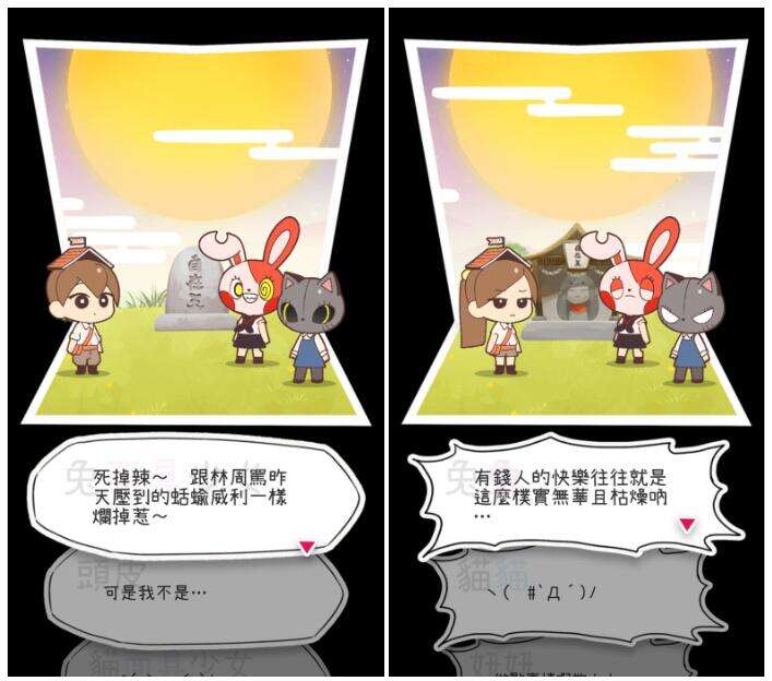 有病制作最新作《病病神社建造中》双平台上架