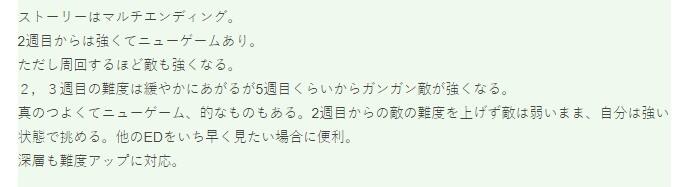 《噬血代码》含多结局 5周目开始难度大幅提升