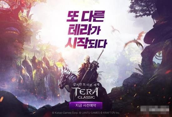 MMORPG手游《Tera Classic》已上线