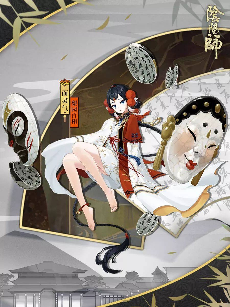 《阴阳师》面灵气新皮肤·梨园百相推出