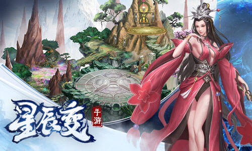 同名小说改编《星辰变》手游现已正式安卓首发