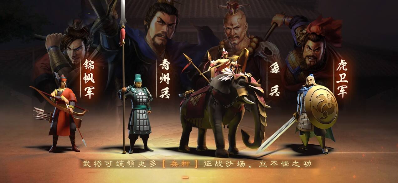 执掌万里河山《三国志・战略版》全新赛季开启