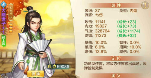 《侠客风云传ol》开启第三期“响应宅居”活动