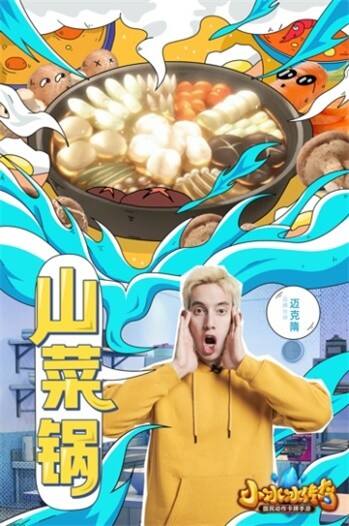 Mike隋“麦式魔法”暴力还原小当家美食