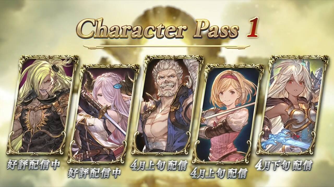 《碧蓝幻想：Versus》宣传PV公开 DLC角色披露