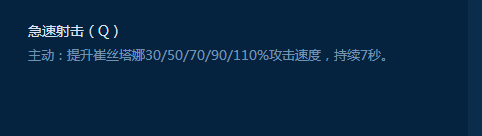 LOL中如何伤害最大化?技能施放的正确顺序