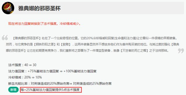 护盾流再来袭:7.12卡尔玛或成中单大热门