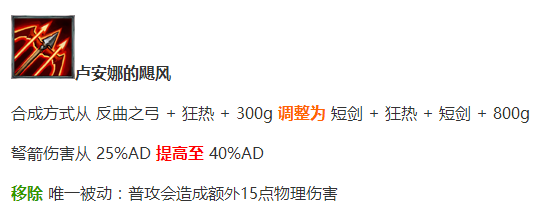 LOL飓风或将退下神坛：浅析7.11飓风的改动