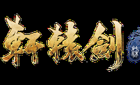 《轩辕剑柒》首部实机宣传片公开 战斗进化画面升级