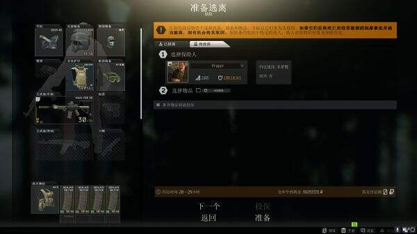《逃离塔科夫》新手跑刀心得及武器装备推荐