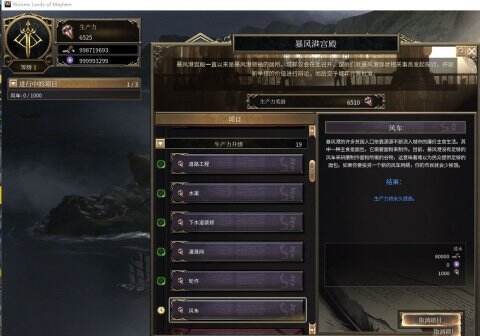 《破坏领主》生产力怎么修改 生产力修改方法介绍